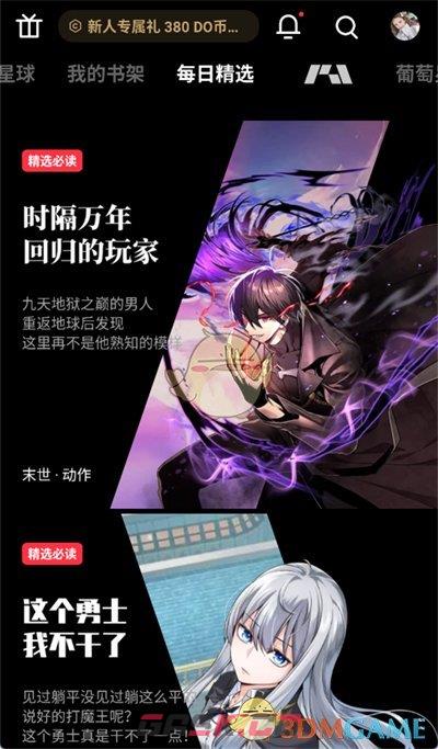 《podo漫画》截图方法介绍-第2张-手游攻略-GASK