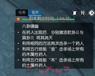 《逆水寒手游》八卦镇幽奇遇攻略-第6张-手游攻略-GASK