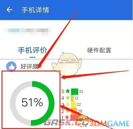 《安兔兔》查看手机评价方法-第4张-手游攻略-GASK