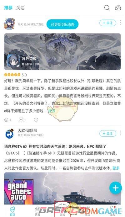 《qooapp》筛选18+游戏方法-第2张-手游攻略-GASK