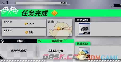 《黎明飞驰》新手玩家玩法教学-第6张-手游攻略-GASK