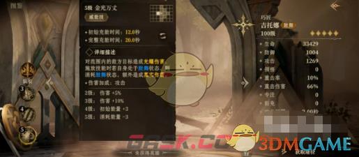 《龙息神寂》吉托娜角色技能强度-第4张-手游攻略-GASK