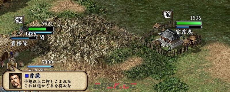 《三国志9 威力加强版》山越打法技巧分享