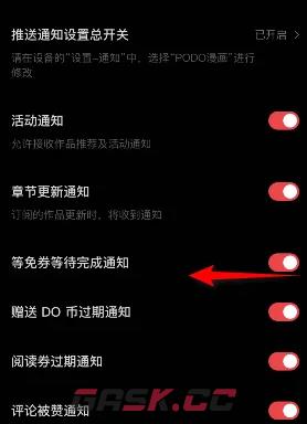 《podo漫画》关闭等免券等待完成通知方法-第5张-手游攻略-GASK