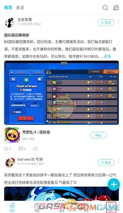 《qooapp》账号注销方法-第2张-手游攻略-GASK