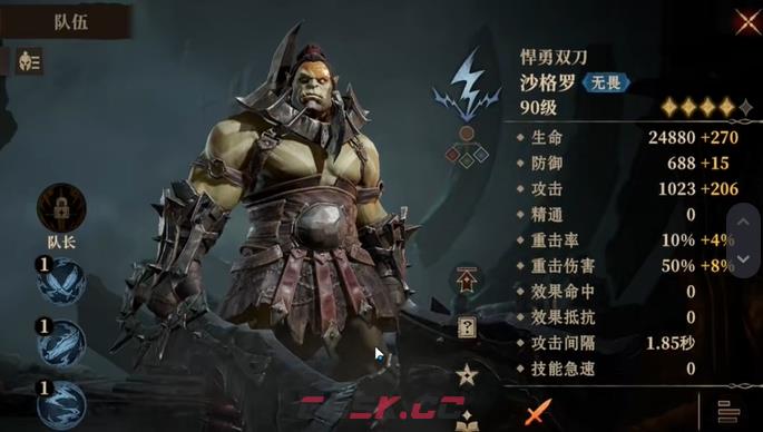 《龙息神寂》伊奥拉阵容搭配攻略-第5张-手游攻略-GASK