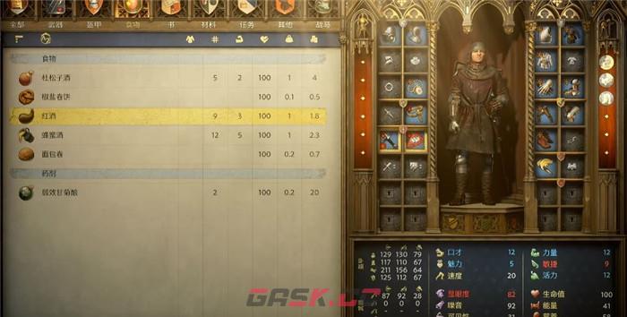 《天国：拯救2》属性等级上限介绍-第2张-单机攻略-GASK