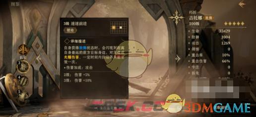 《龙息神寂》吉托娜角色技能强度-第2张-手游攻略-GASK