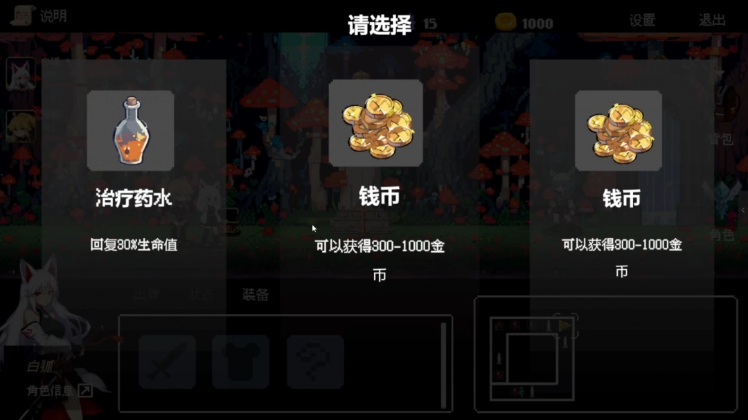 《扑克地下城》游戏特色内容介绍-第8张-单机攻略-GASK