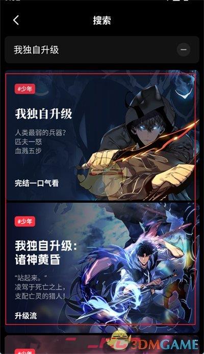 《podo漫画》搜索漫画方法-第4张-手游攻略-GASK