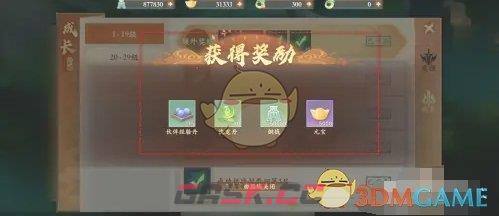 《封神幻想世界》成长奖励领取方法-第4张-手游攻略-GASK