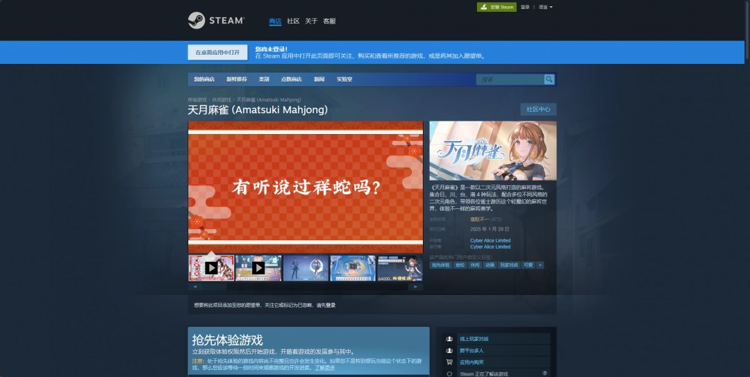 《天月麻雀》下载安装教程介绍-第2张-单机攻略-GASK