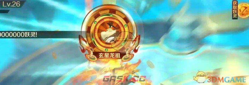 《新仙魔九界》白金灵石获取方法-第2张-手游攻略-GASK