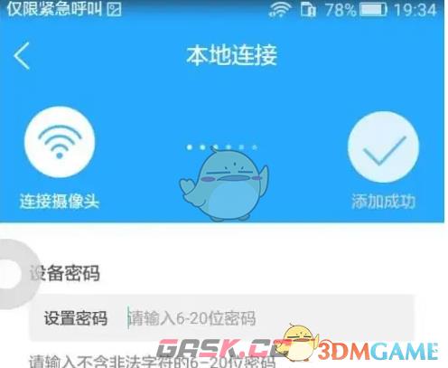 《喵眼精灵》连接wifi教程-第6张-手游攻略-GASK