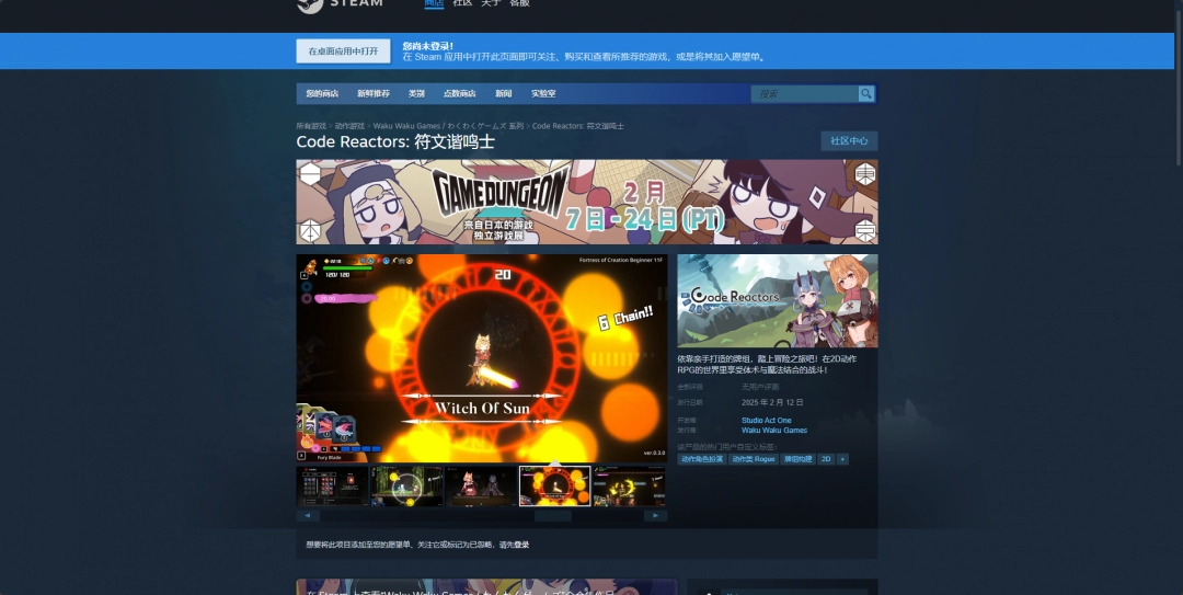 《符文谐鸣士》游戏官网地址介绍-第3张-单机攻略-GASK