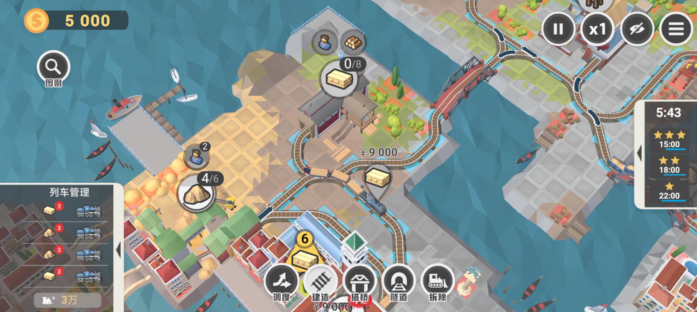 《铁路：规划新星》第11关满分详细攻略-第7张-手游攻略-GASK