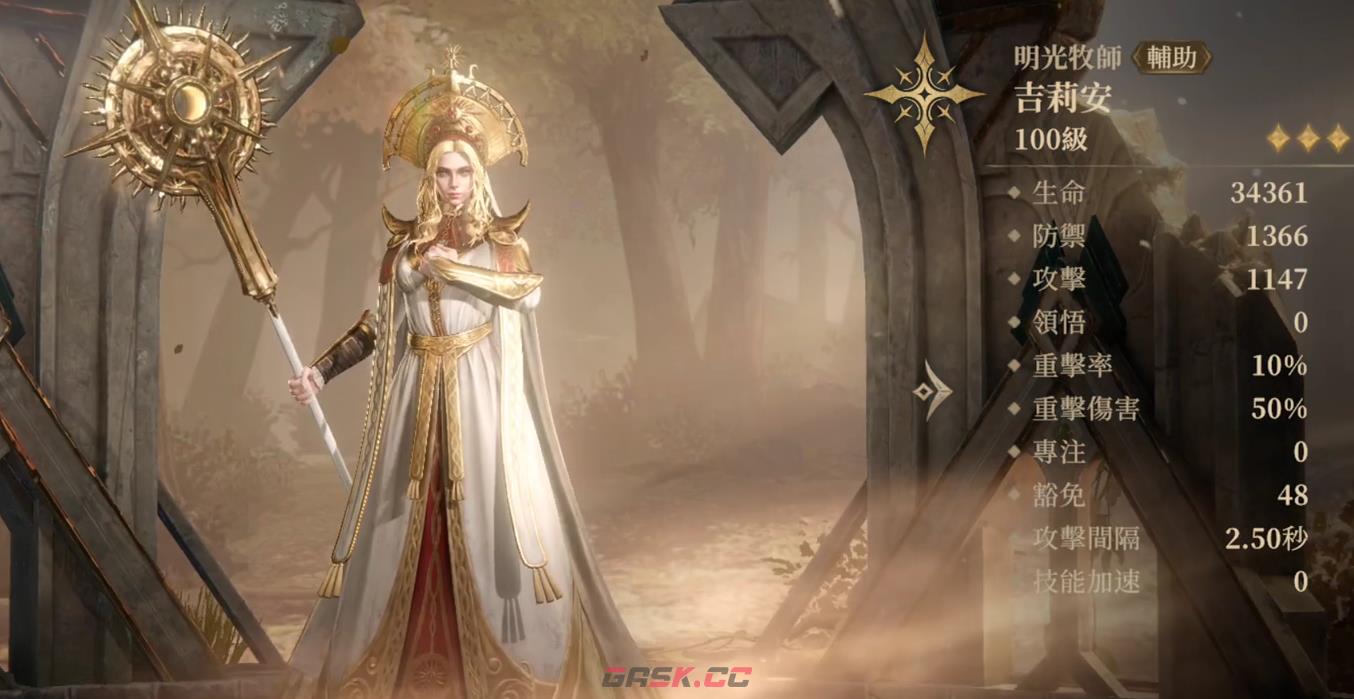 《龙息神寂》光明牧师介绍-第2张-手游攻略-GASK
