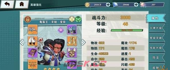 《无限英雄》阴阳家开局攻略-第4张-手游攻略-GASK