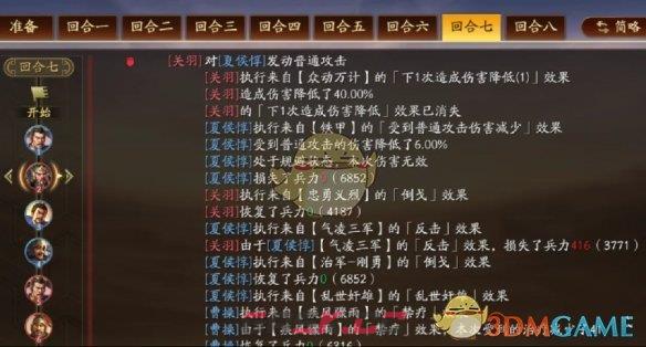 《三国志战略版》蓄势待发阵容搭配推荐-第8张-手游攻略-GASK