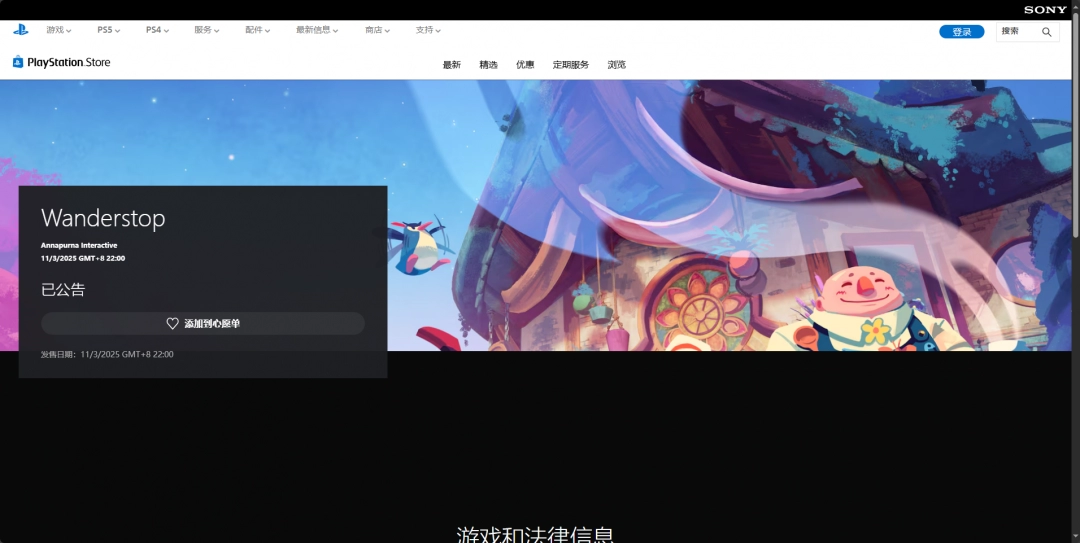 《漫游驿站》游戏官网地址介绍-第3张-单机攻略-GASK