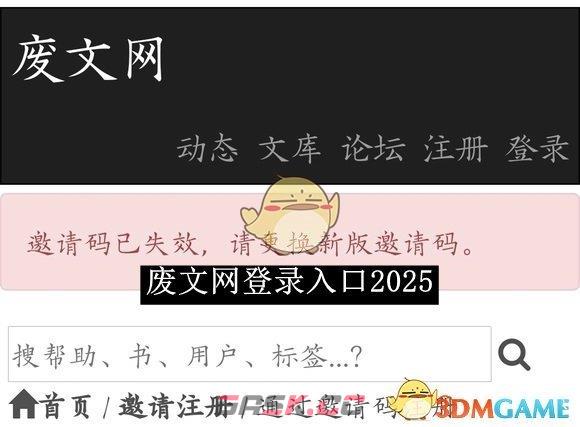 《废文网》登录入口2025