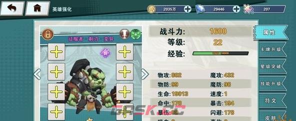 《无限英雄》阴阳家开局攻略-第5张-手游攻略-GASK