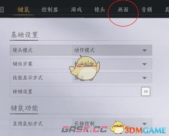 《燕云十六声》窗口模式开启方法-第3张-手游攻略-GASK