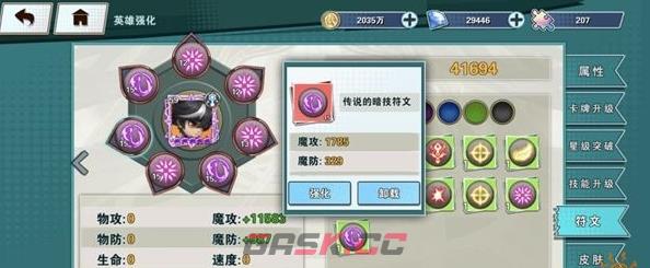 《无限英雄》阴阳家开局攻略-第3张-手游攻略-GASK