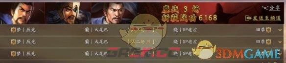 《三国志战略版》蓄势待发阵容搭配推荐-第4张-手游攻略-GASK