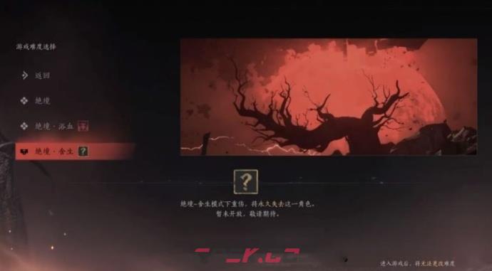 《燕云十六声》不同难度收益介绍-第5张-手游攻略-GASK