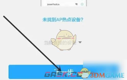 《喵眼精灵》连接wifi教程-第5张-手游攻略-GASK