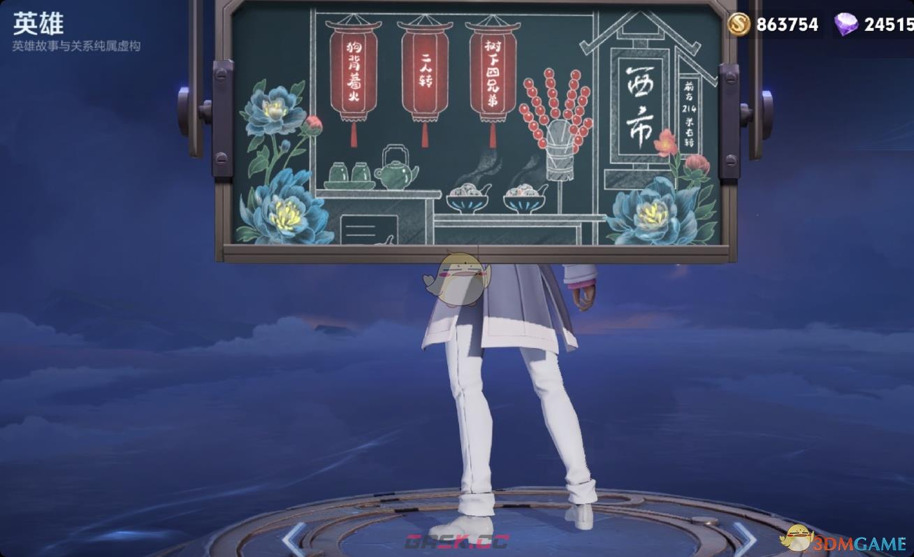 《王者荣耀》2025情人节皮肤介绍-第2张-手游攻略-GASK