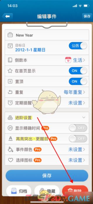 《倒数日》删除倒数日方法-第4张-手游攻略-GASK
