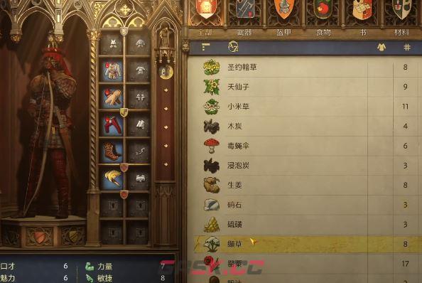 《天国：拯救2》四叶重楼购买位置介绍-第2张-单机攻略-GASK