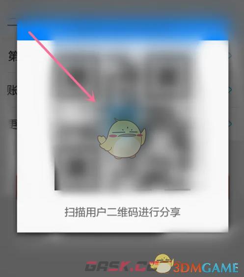 《喵眼精灵》个人二维码生成方法-第5张-手游攻略-GASK