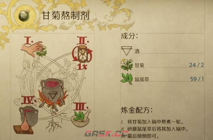 《天国：拯救2》材料甘菊采集地点分享-第2张-单机攻略-GASK