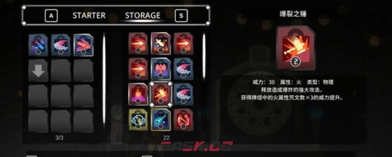 《符文谐鸣士》游戏游玩平台介绍-第1张-单机攻略-GASK