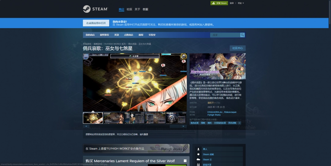 《佣兵哀歌：巫女与七煞星》下载安装教程介绍-第2张-单机攻略-GASK