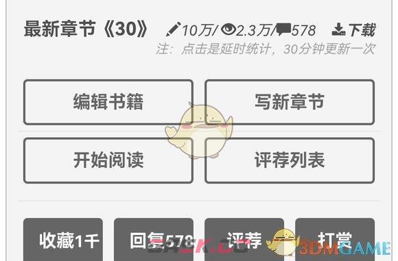 《废文网》登录入口2025-第2张-手游攻略-GASK