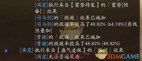 《三国志战略版》蓄势待发阵容搭配推荐-第3张-手游攻略-GASK