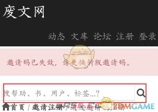 《废文网》登录入口2025-第4张-手游攻略-GASK