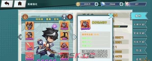 《无限英雄》阴阳家开局攻略-第2张-手游攻略-GASK