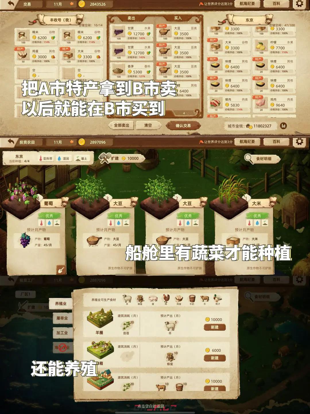 《丰收之路》新手快速上手攻略-第5张-手游攻略-GASK