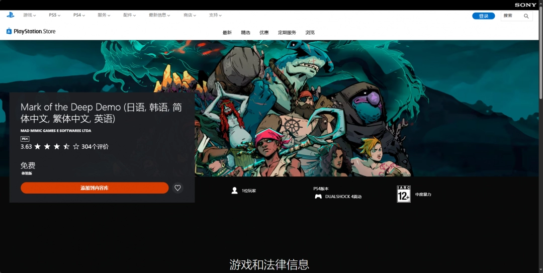 《深渊之印》游戏下载网址介绍-第4张-单机攻略-GASK