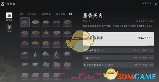 《燕云十六声》宝钱获取方法-第3张-手游攻略-GASK