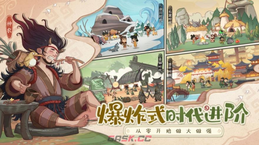 《时光大爆炸》北狄打法介绍-第2张-手游攻略-GASK