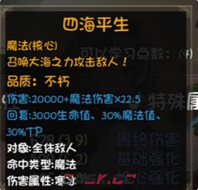 《再刷一把2：金色传说》19孔全不朽光环辅助宠被动详情-第3张-手游攻略-GASK