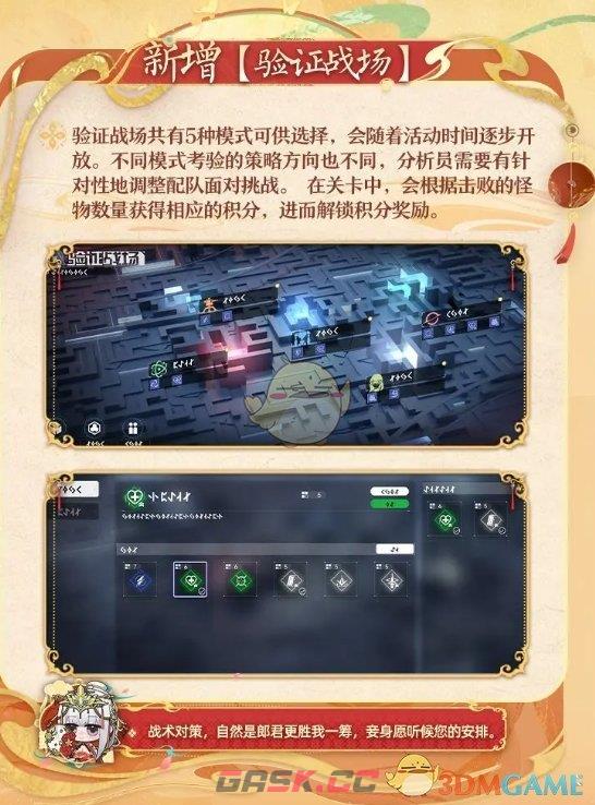 《尘白禁区》悖论迷宫新增玩法一览-第2张-手游攻略-GASK