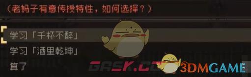 《大江湖之苍龙与白鸟》英雄大会攻略-第19张-手游攻略-GASK