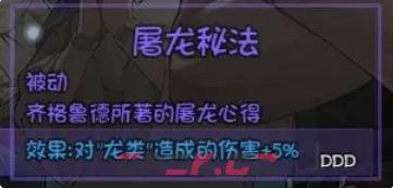 《再刷一把2：金色传说》永久提升角色属性方法攻略-第30张-手游攻略-GASK